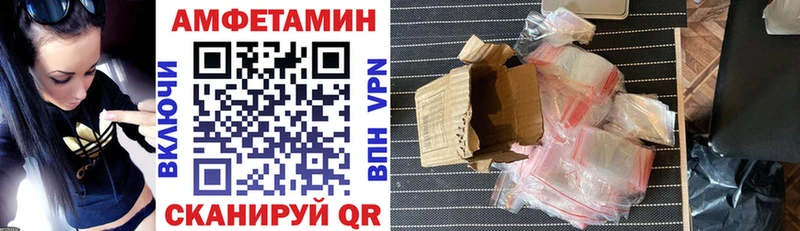 Амфетамин 97%  Ивантеевка 