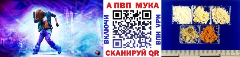сайты даркнета официальный сайт  где найти   Ивантеевка  А ПВП VHQ 