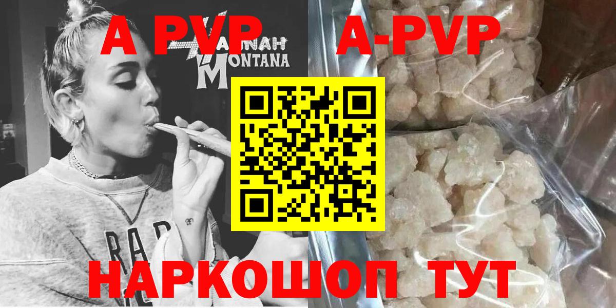 APVP VHQ Ивантеевка
