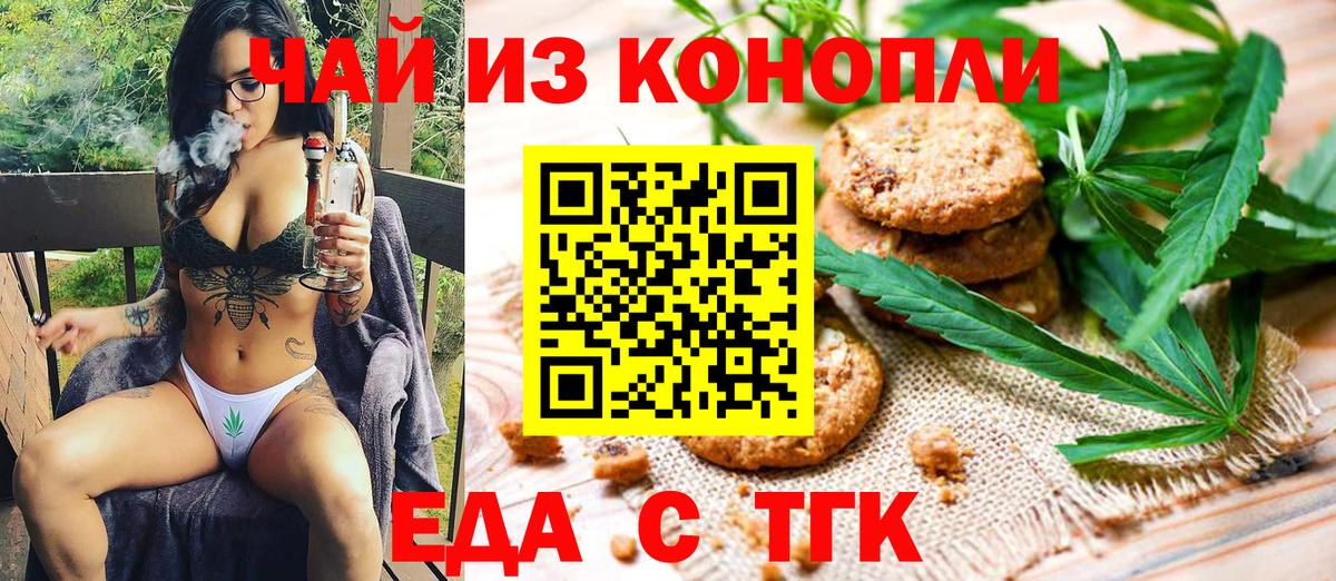 Cannafood конопля  Ивантеевка 