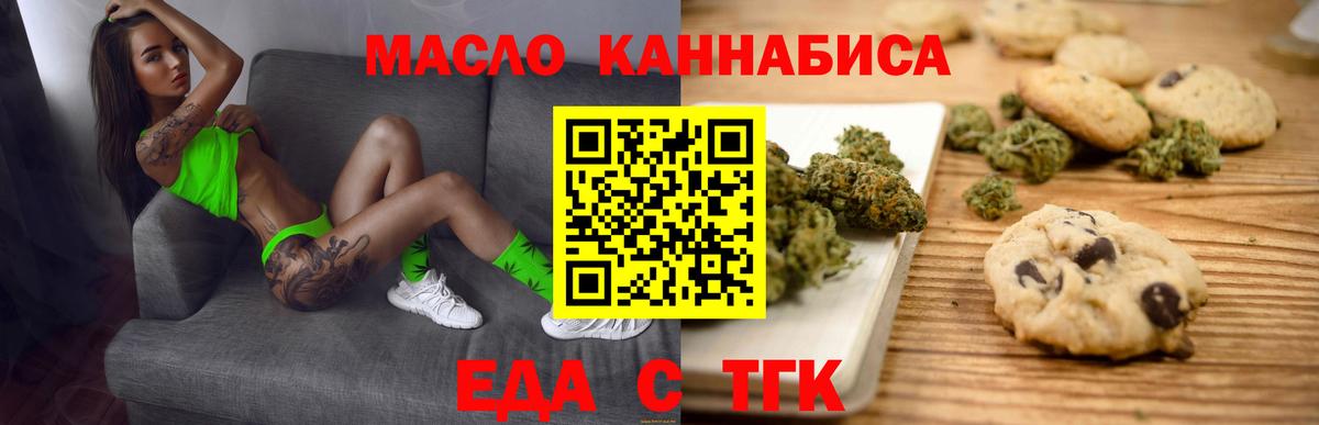 Печенье с ТГК марихуана Ивантеевка