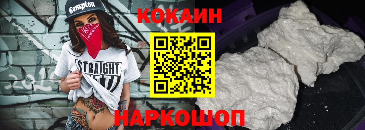 цены наркотик  COCAIN  Кокаин 99%  Ивантеевка  Cocaine 98% 