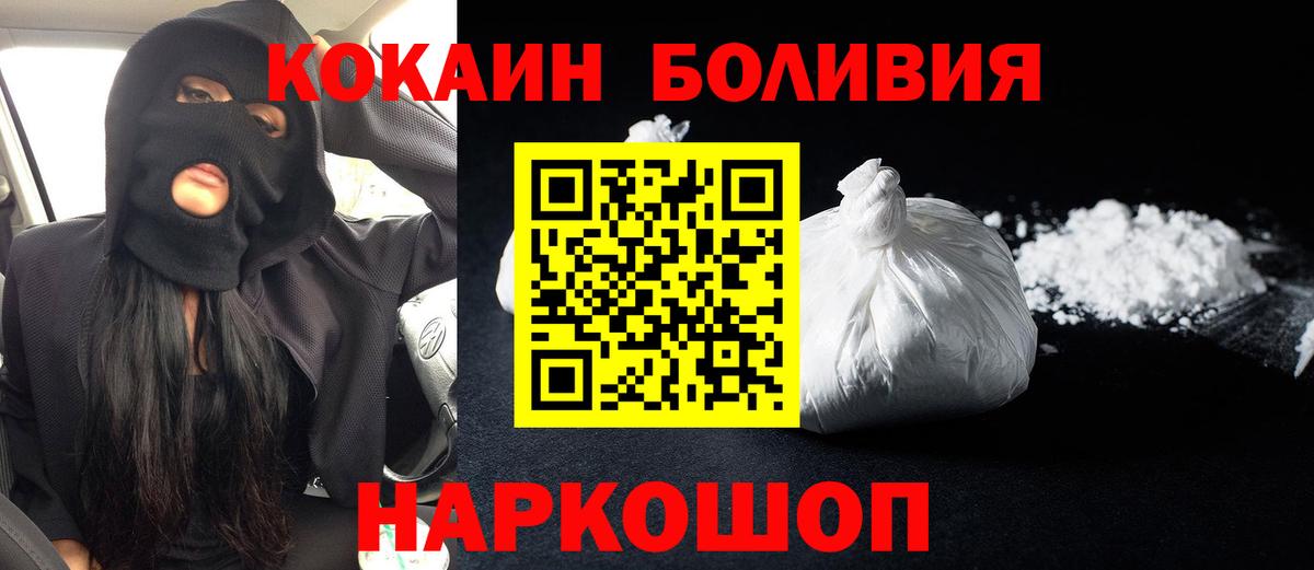 COCAIN Колумбийский Ивантеевка