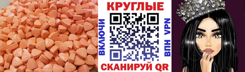 Ecstasy Cube  наркошоп  Ивантеевка 