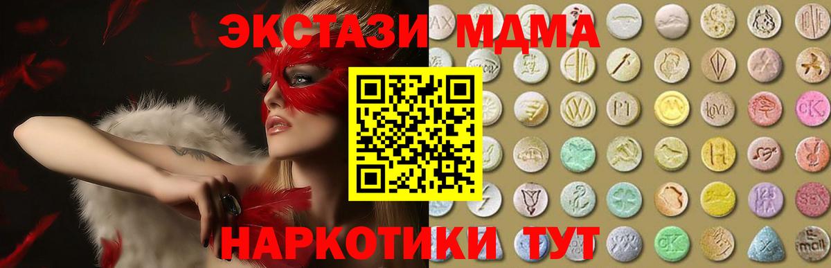 Ивантеевка  Экстази 300 mg  как найти закладки  Экстази  Экстази Philipp Plein  Вход с VPN 
