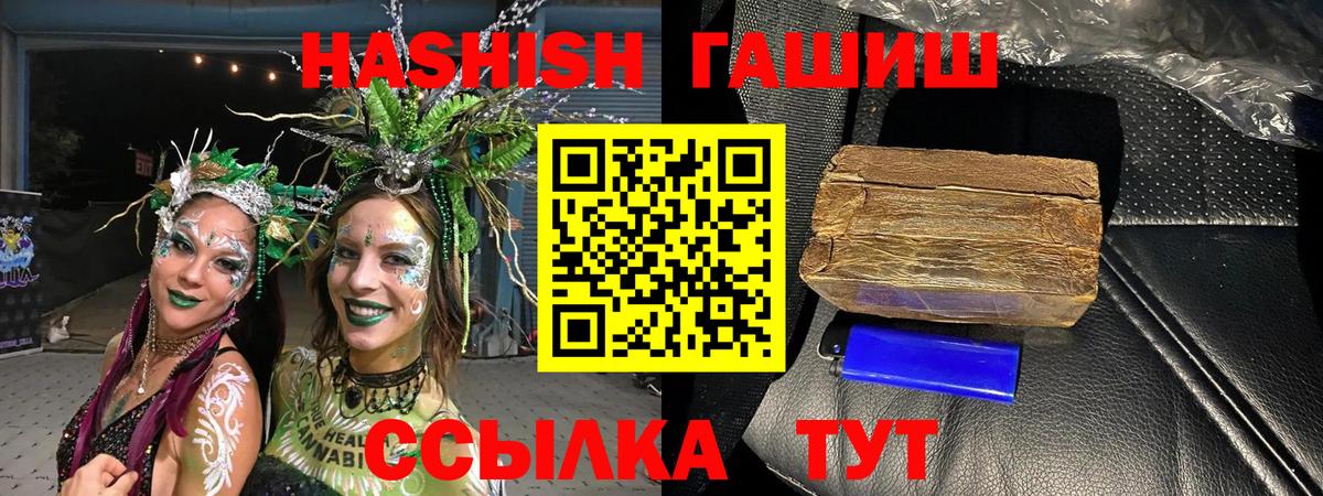 Гашиш ice o lator Ивантеевка