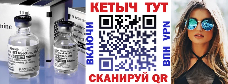 Кетамин ketamine Ивантеевка