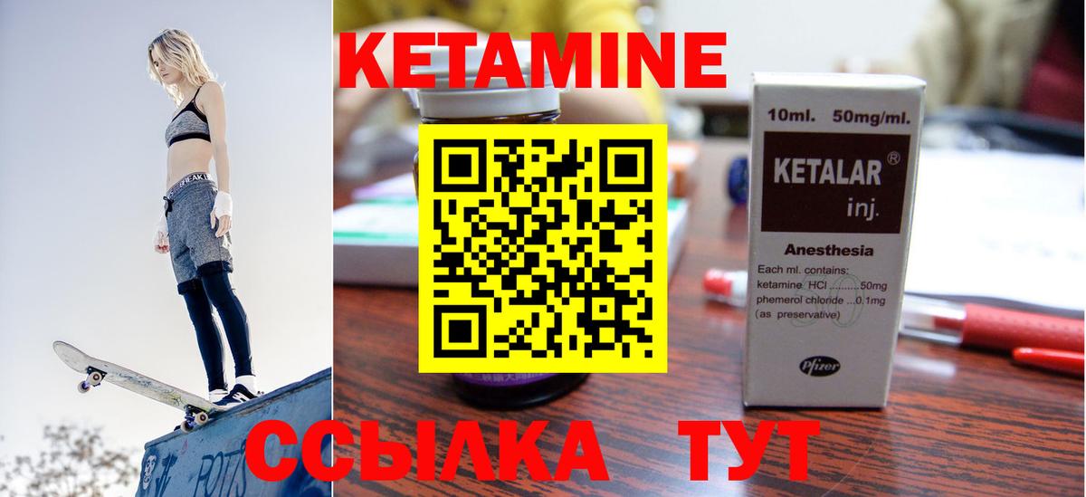 Ивантеевка  Кетамин ketamine  КЕТАМИН VHQ  Вход с VPN 