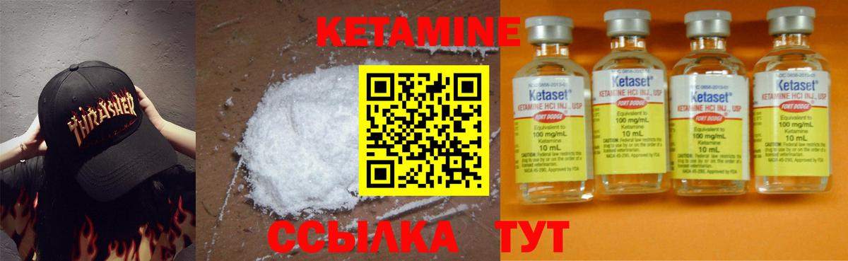 Кетамин ketamine Ивантеевка