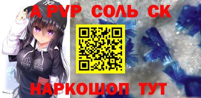 крисы Бийск