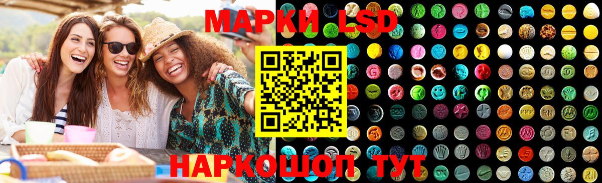 ЛСД экстази кислота  Вход с VPN  LSD-25 экстази ecstasy  ЛСД экстази  Ивантеевка 