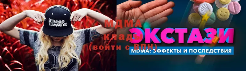 MDMA кристаллы  Ивантеевка 