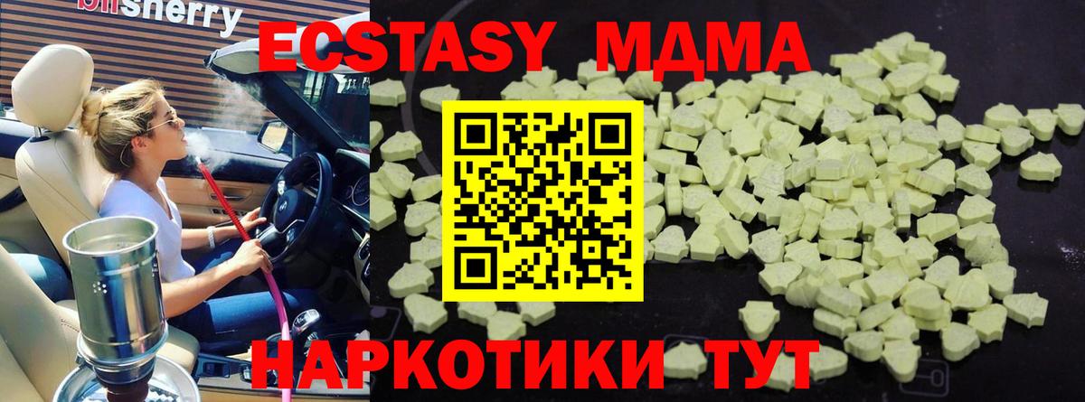 МДМА кристаллы Ивантеевка