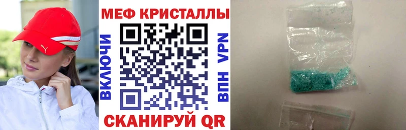 купить   Ивантеевка  МЕФ mephedrone 