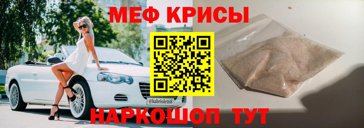 МЕФ  Мефедрон  Ивантеевка  МЯУ-МЯУ VHQ 