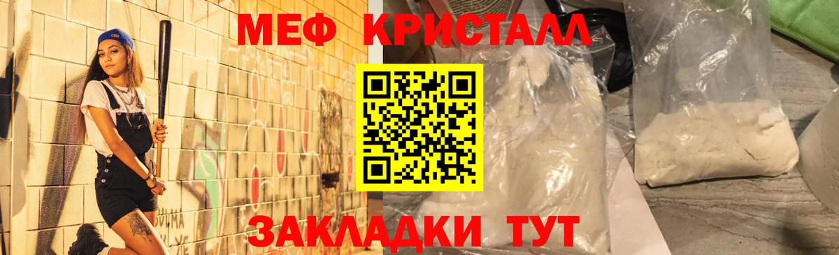 МЯУ-МЯУ  Вход с VPN  гидра   Ивантеевка  МЕФ 4 MMC  Мефедрон кристаллы 