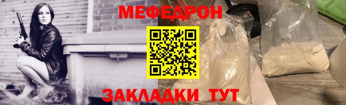 Меф мука Ивантеевка