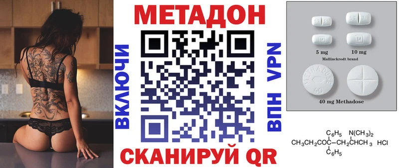 мега ONION  Ивантеевка  МЕТАДОН VHQ  цена наркотик 