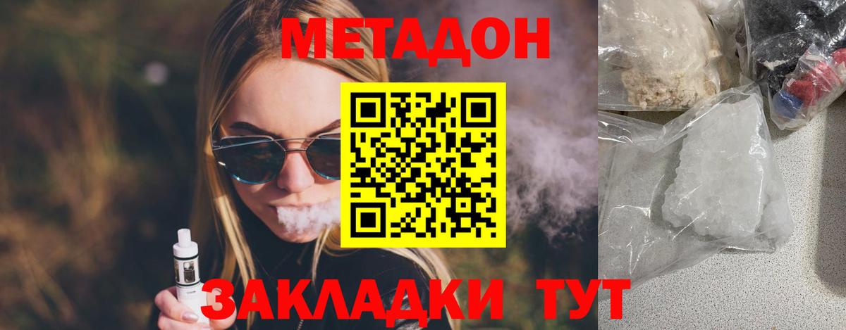 МЕТАДОН белоснежный  Метадон VHQ  Ивантеевка 