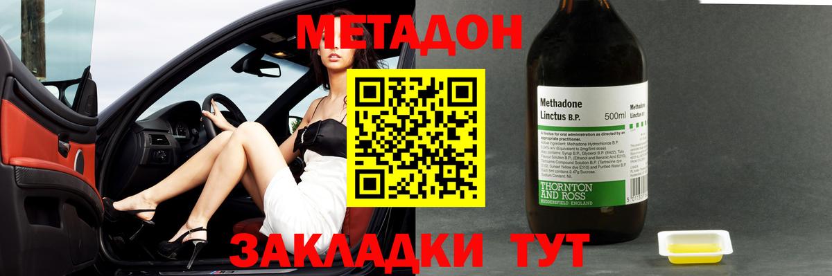 Метадон VHQ Ивантеевка