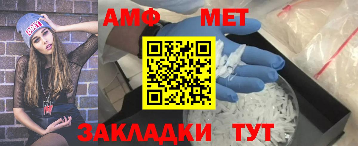 Ивантеевка  Первитин Methamphetamine  Вход с VPN  Первитин Methamphetamine 