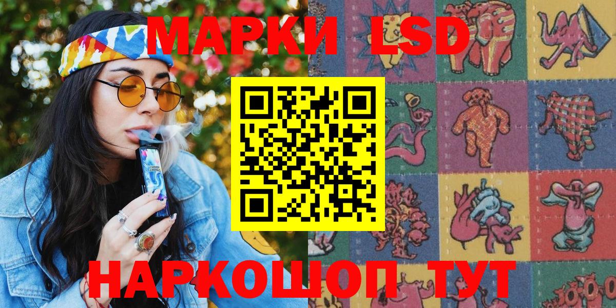 Наркотические марки  Марки 25I-NBOMe 1,5мг  Ивантеевка  Марки 25I-NBOMe 1,5мг 