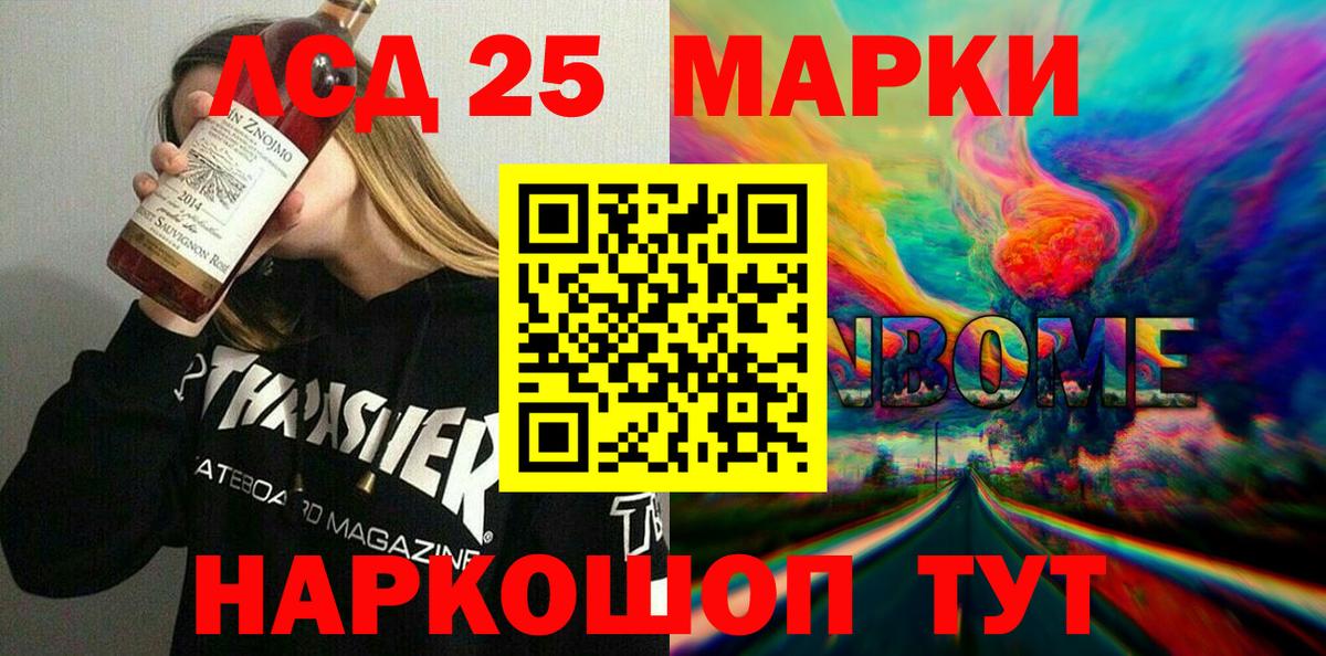 Наркотические марки 1500мкг Ивантеевка