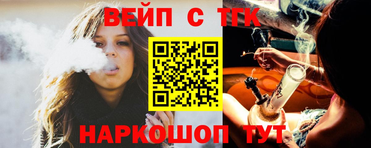 ТГК Wax Ивантеевка