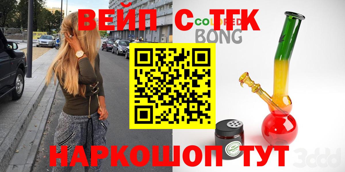 ТГК THC oil  Ивантеевка 